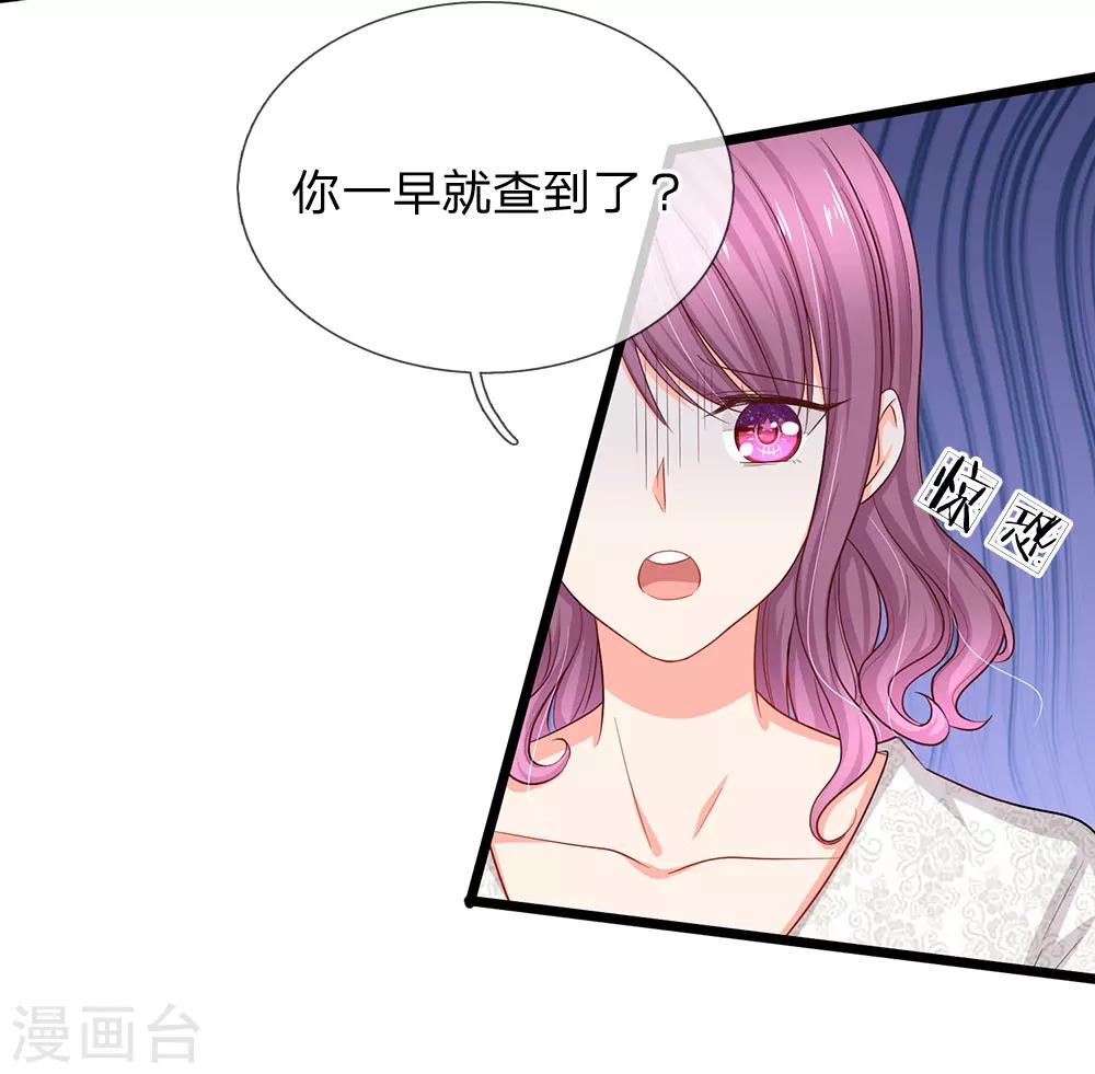 第54话 你真以为我不知道吗-第56话