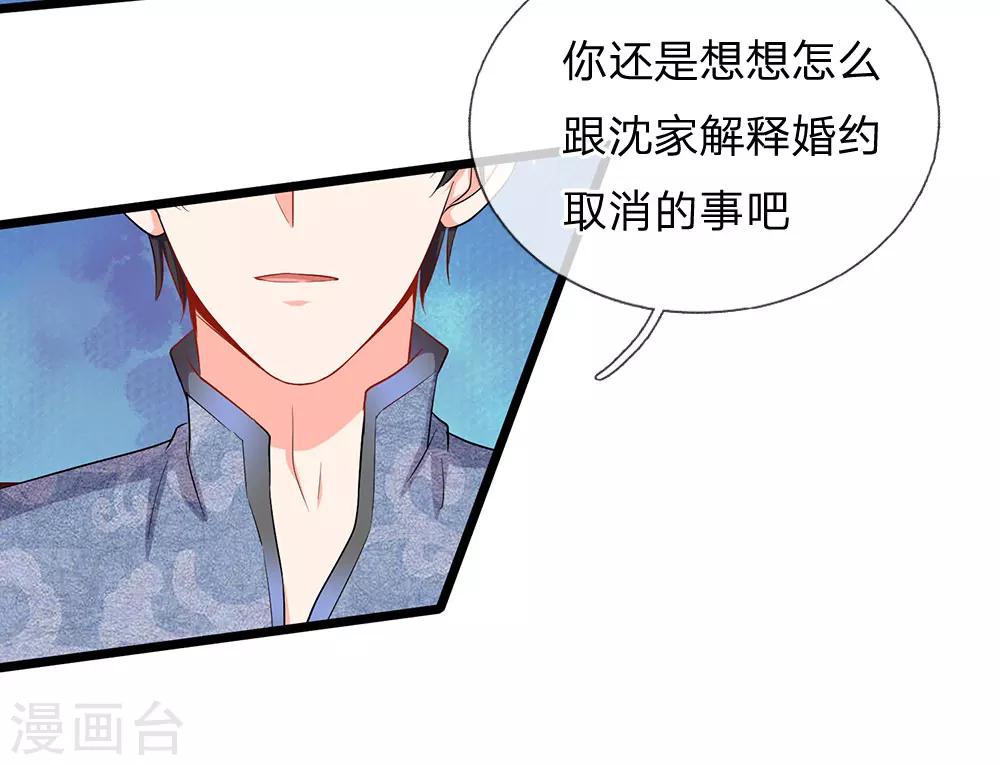 第54话 你真以为我不知道吗-第56话