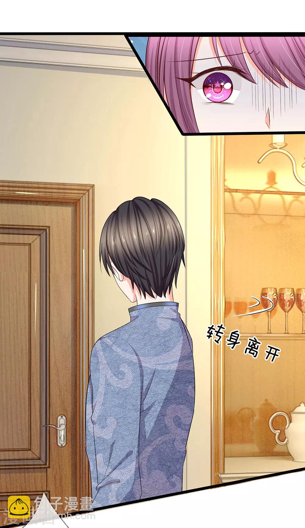 第54话 你真以为我不知道吗-第56话