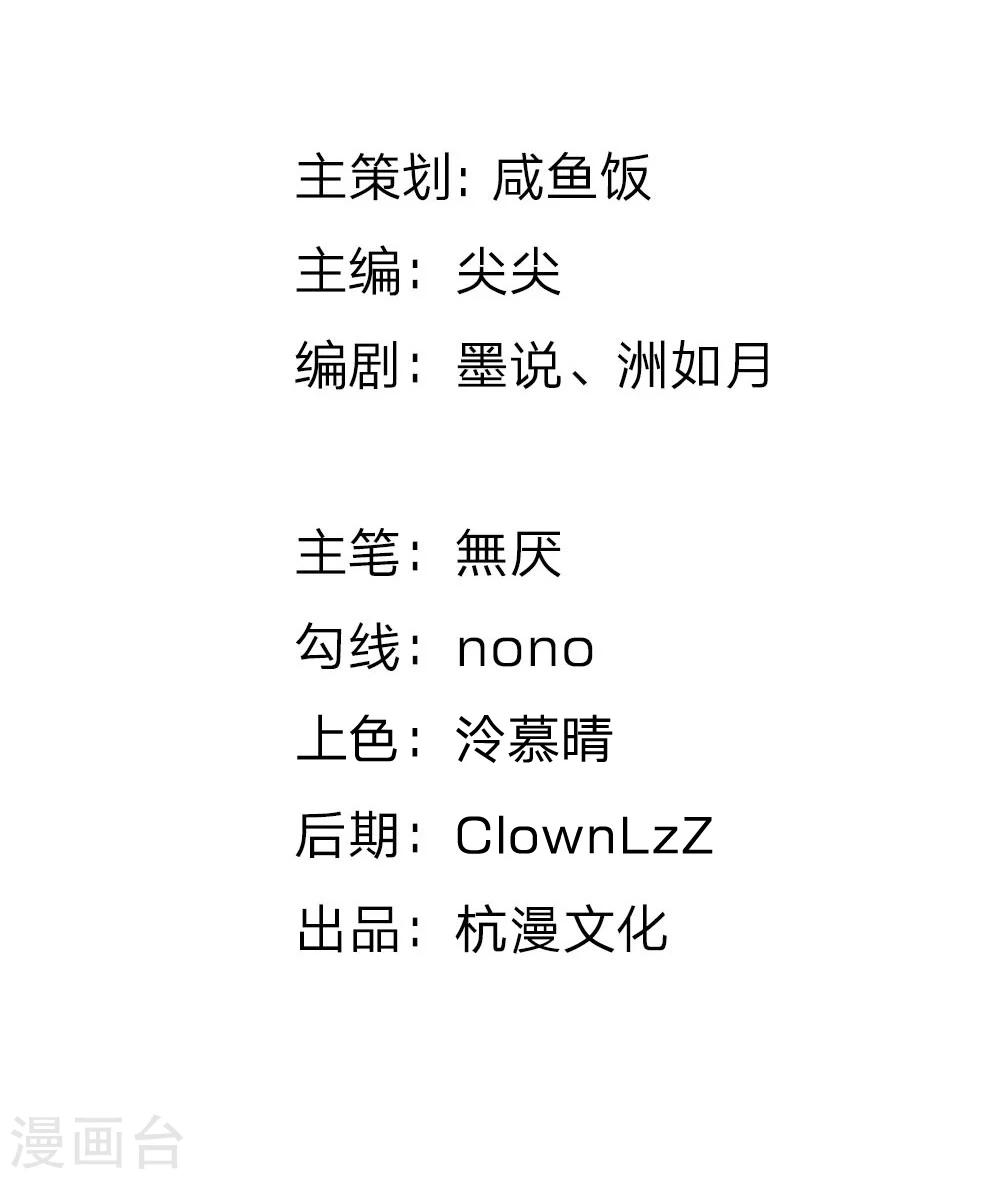 第54话 你真以为我不知道吗-第56话