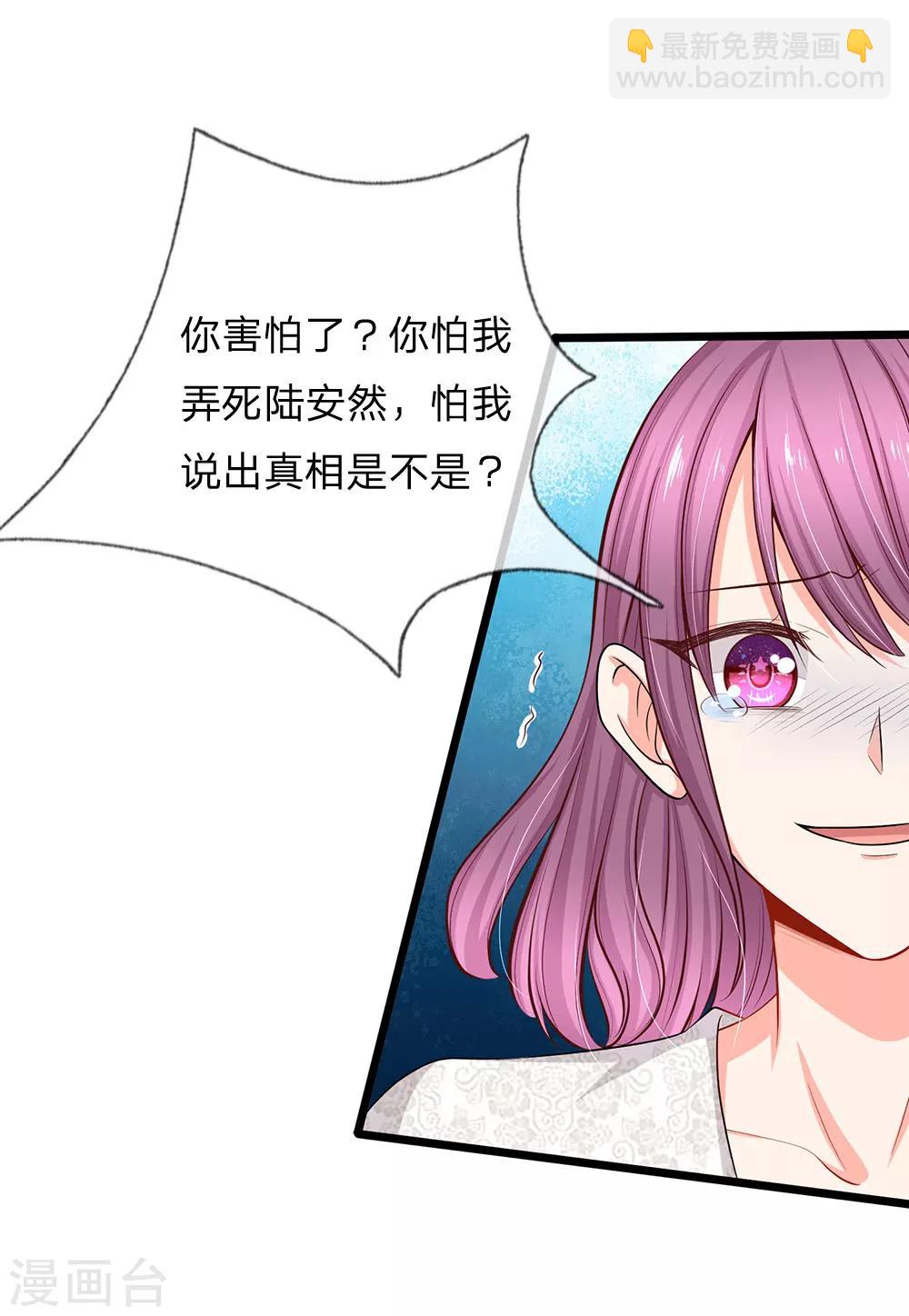 第54话 你真以为我不知道吗-第56话