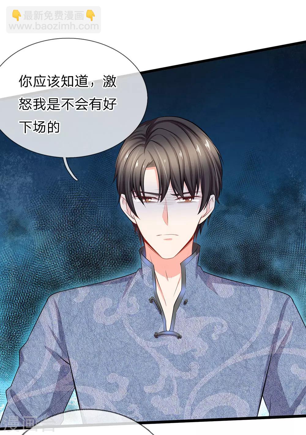 第54话 你真以为我不知道吗-第56话