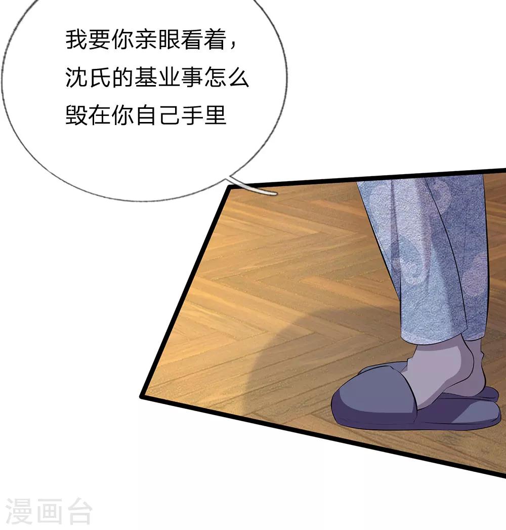 第54话 你真以为我不知道吗-第56话