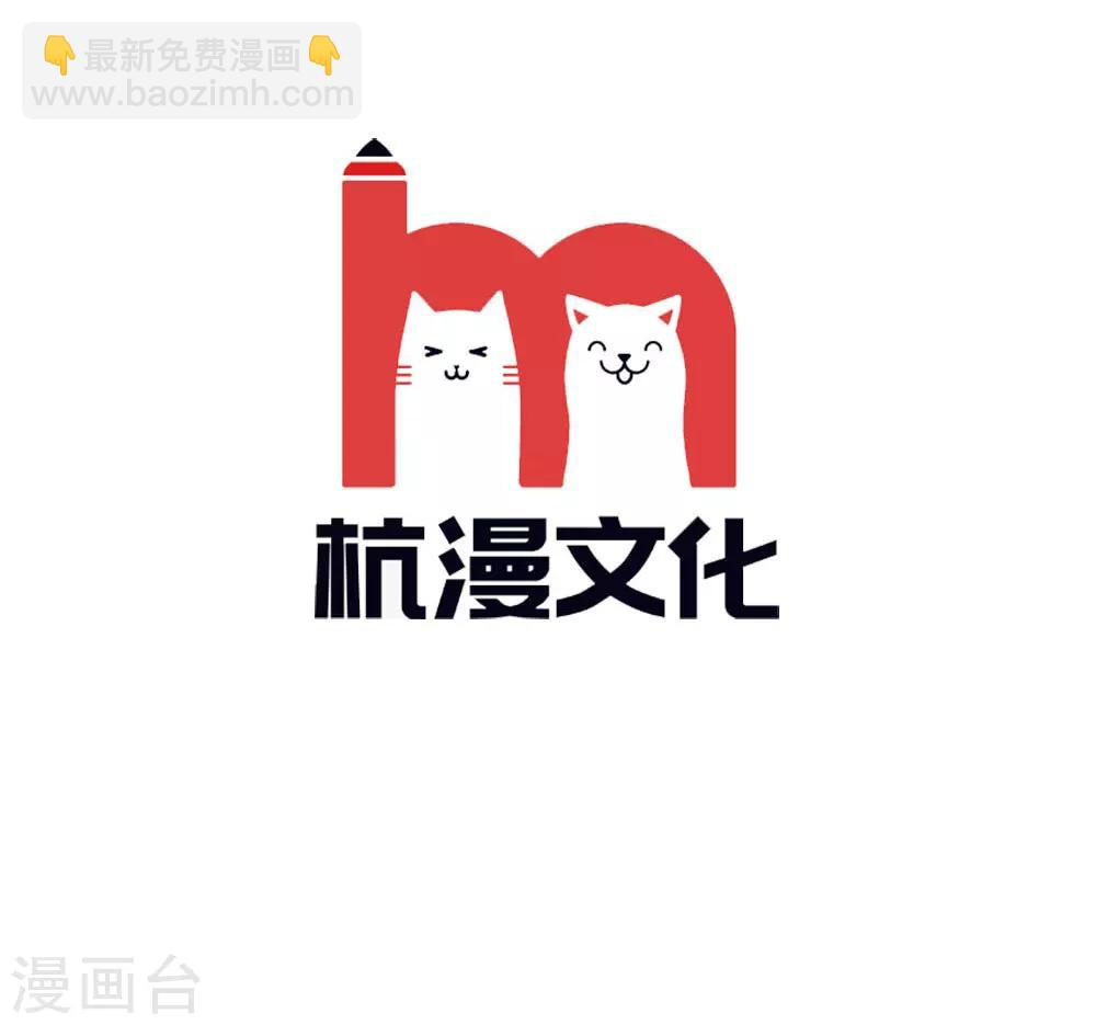 第54话 你真以为我不知道吗-第56话