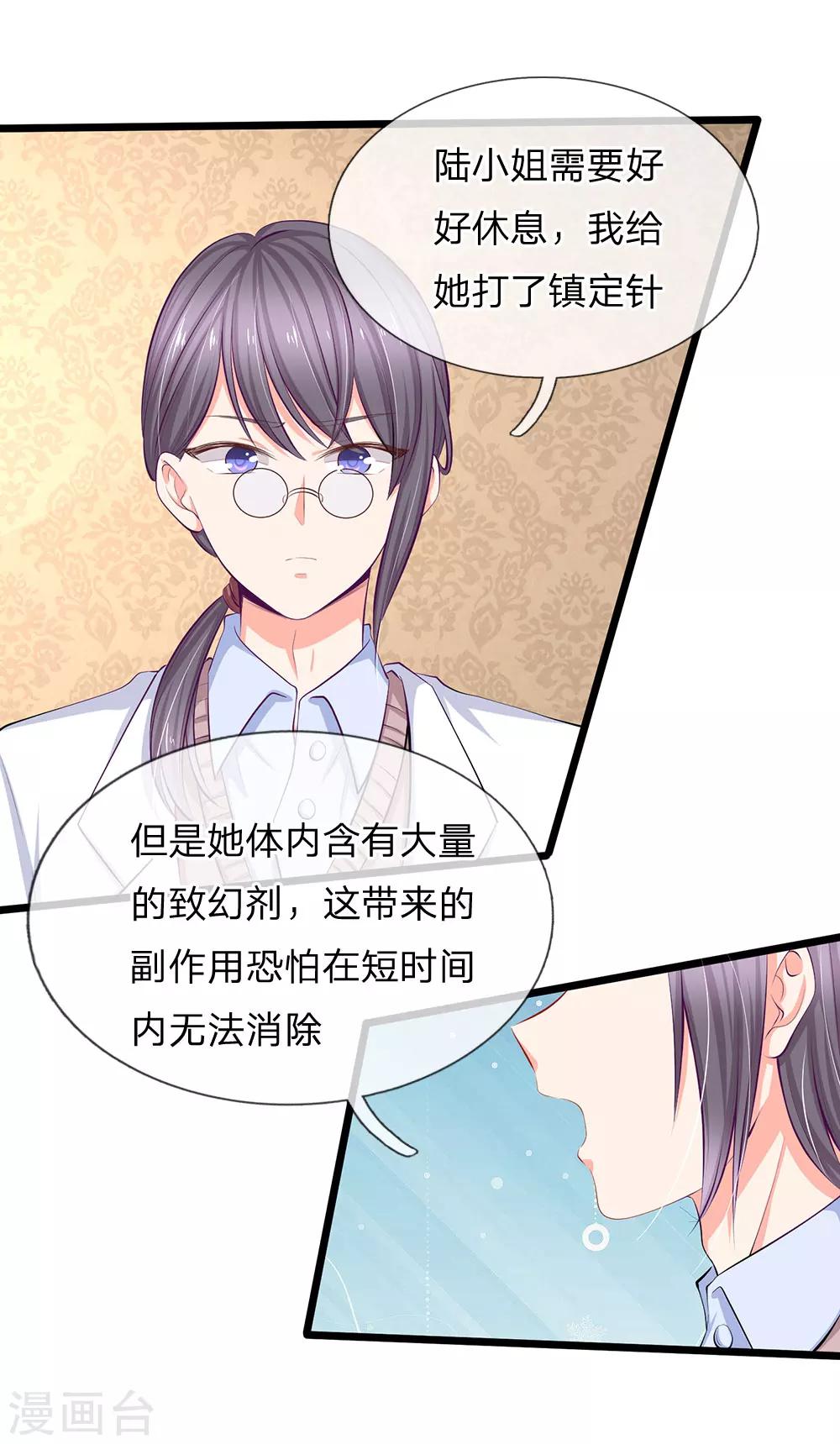 第54话 你真以为我不知道吗-第56话