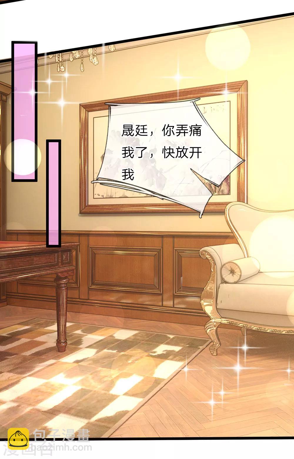 第54话 你真以为我不知道吗-第56话