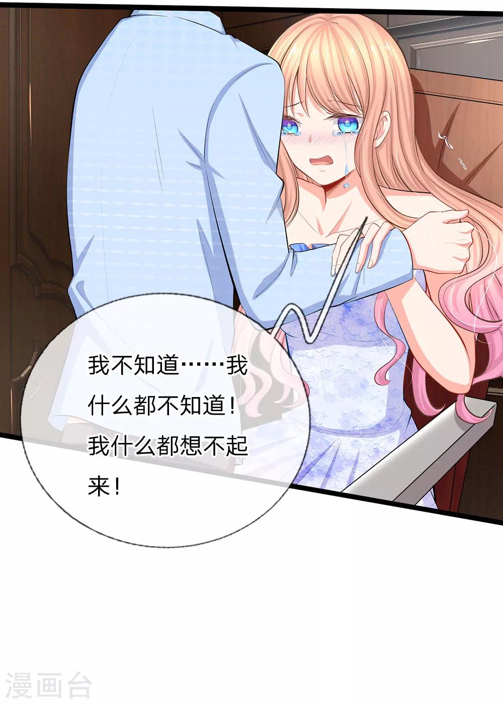 第56话 小芝究竟说了什么-第58话