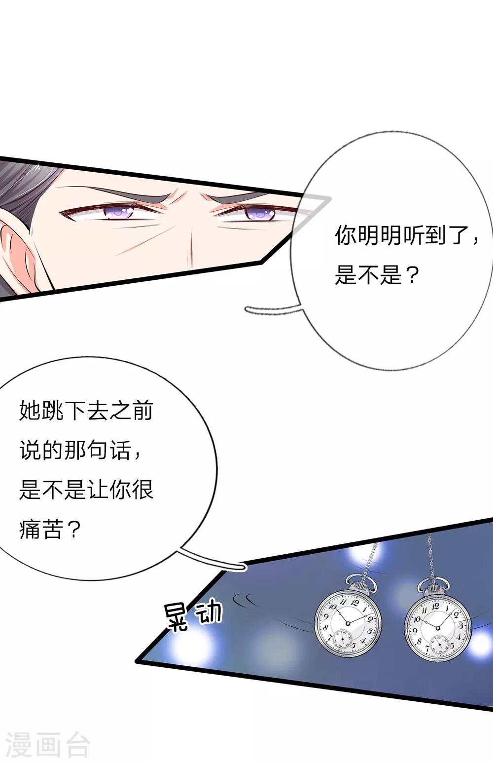 第56话 小芝究竟说了什么-第58话