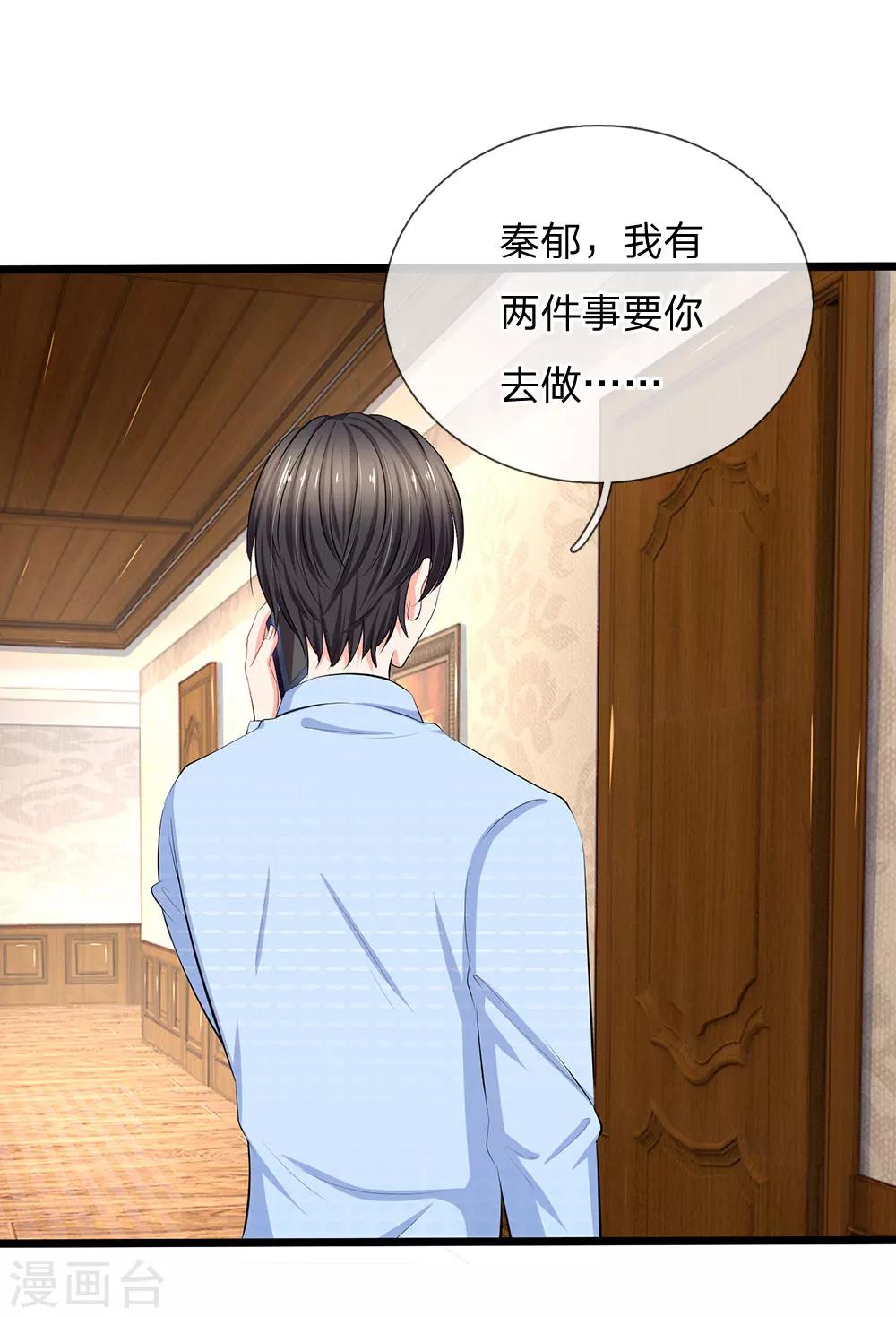 第56话 小芝究竟说了什么-第58话