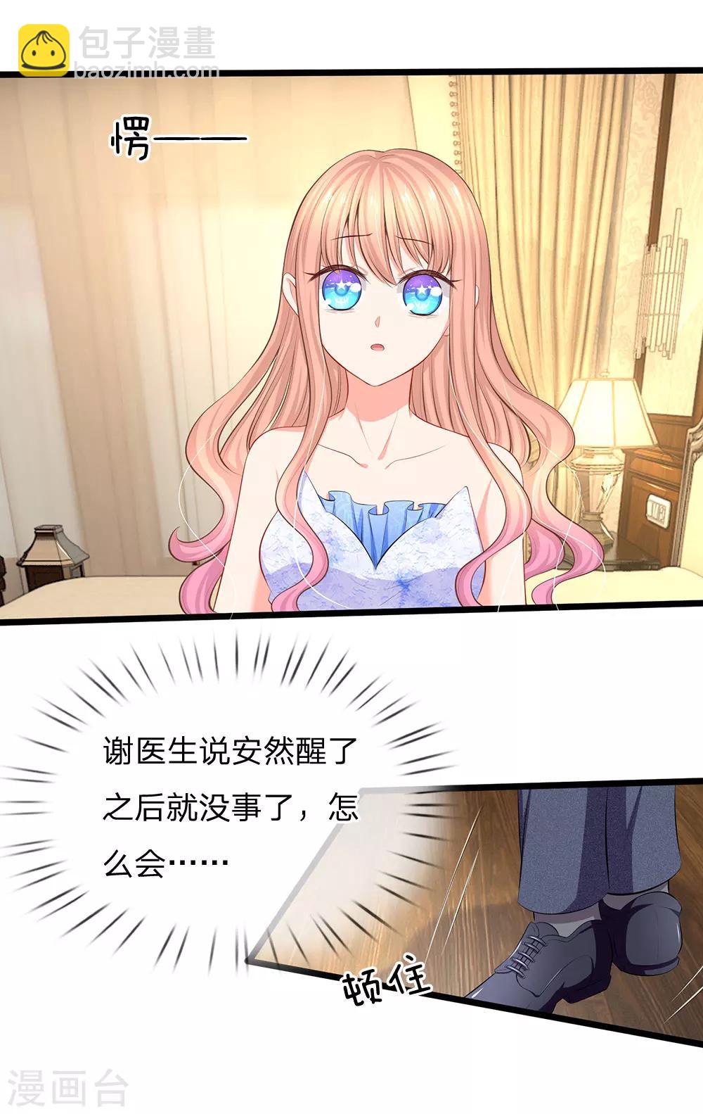 第56话 小芝究竟说了什么-第58话