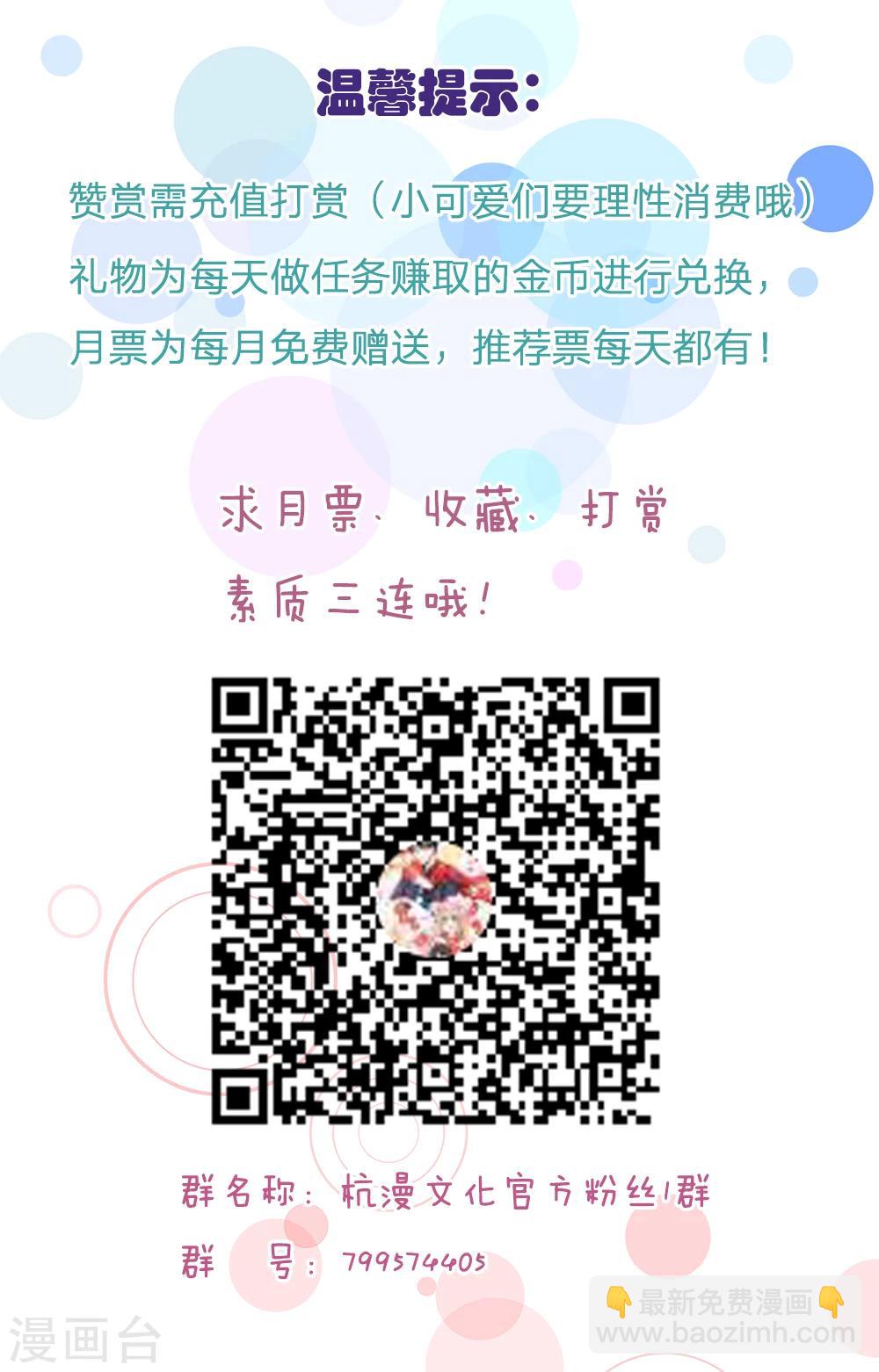 第56话 小芝究竟说了什么-第58话