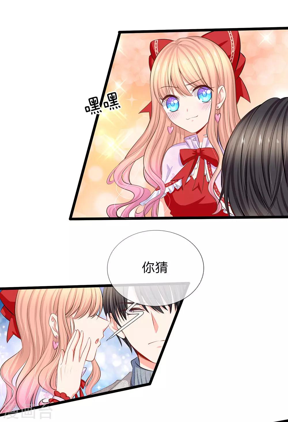 第58话 胡闹是有代价的-第60话