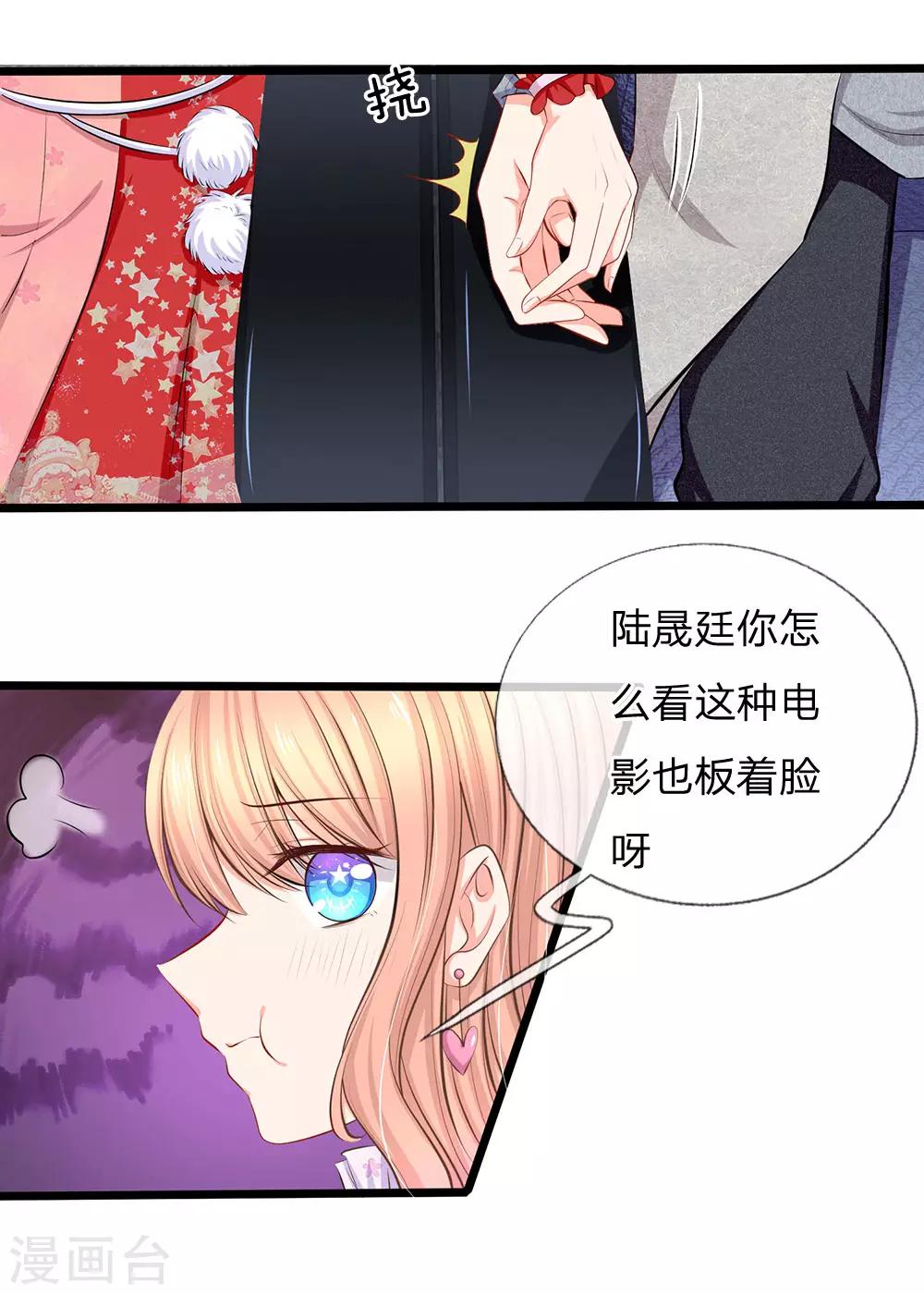 第58话 胡闹是有代价的-第60话