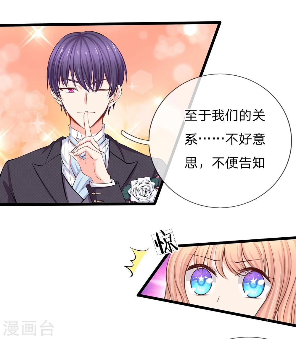 第60话 突然出现的未婚夫-第62话