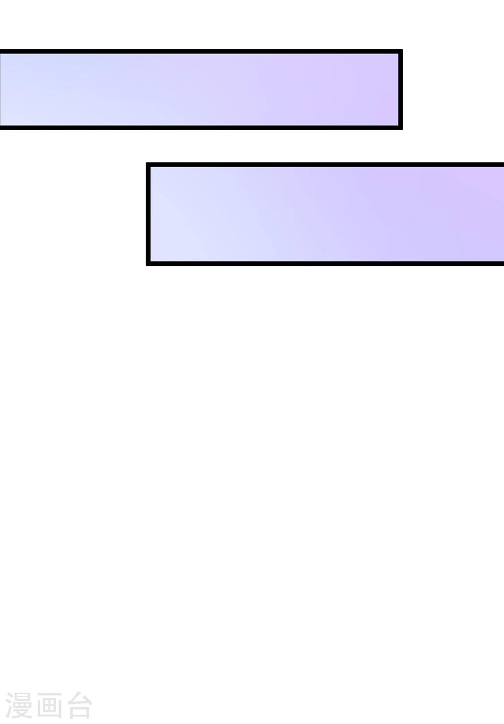 第60话 突然出现的未婚夫-第62话