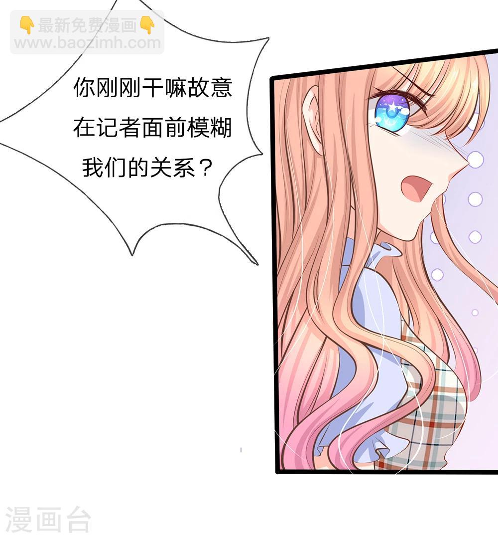 第60话 突然出现的未婚夫-第62话