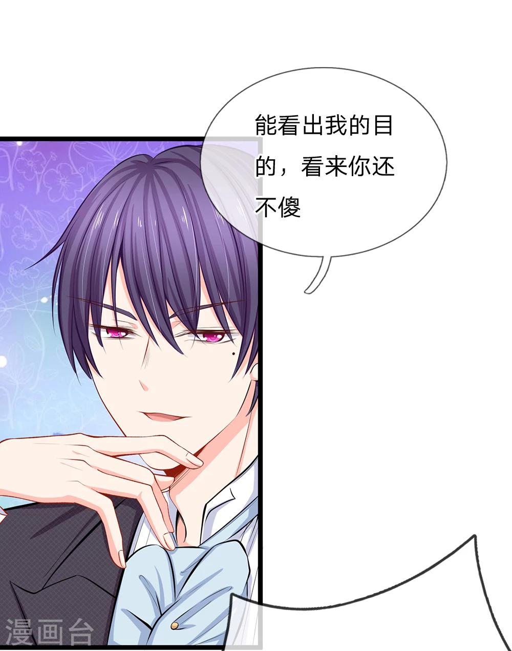 第60话 突然出现的未婚夫-第62话