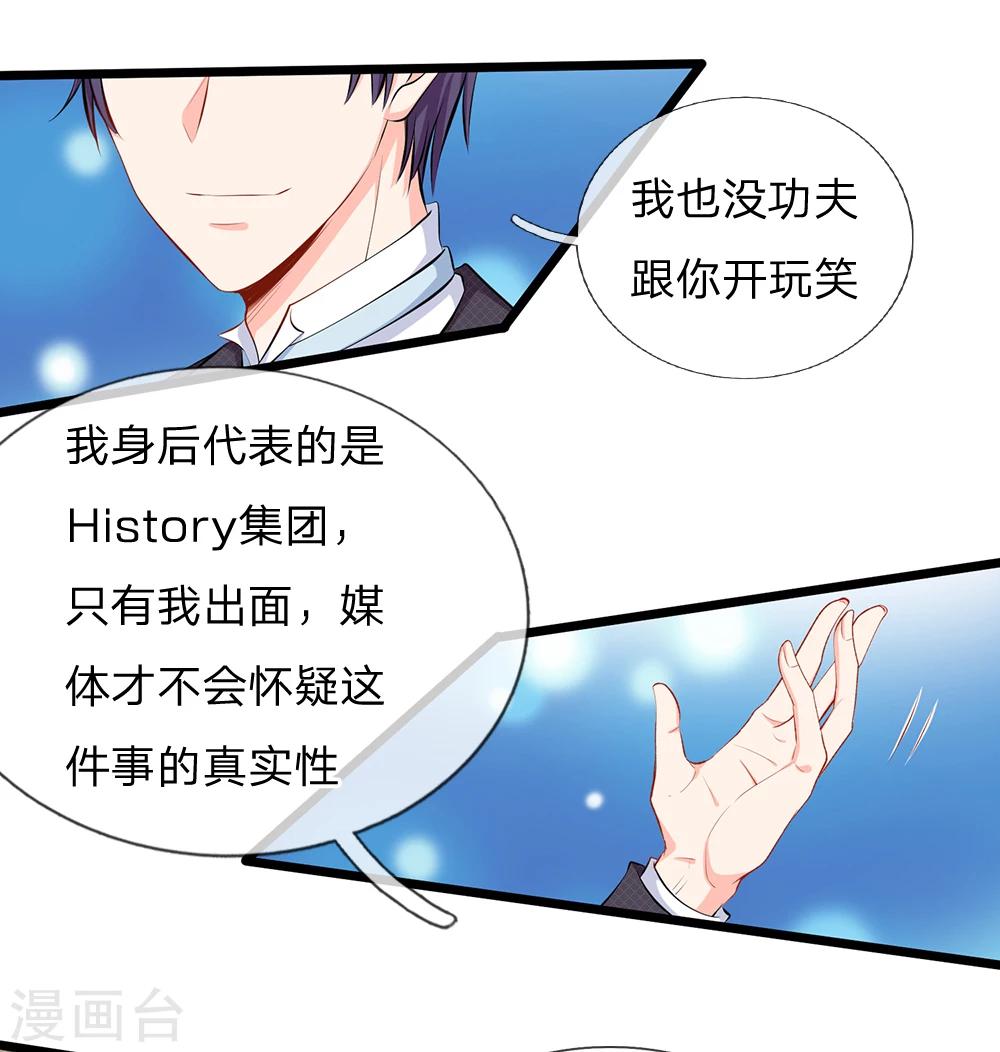 第60话 突然出现的未婚夫-第62话