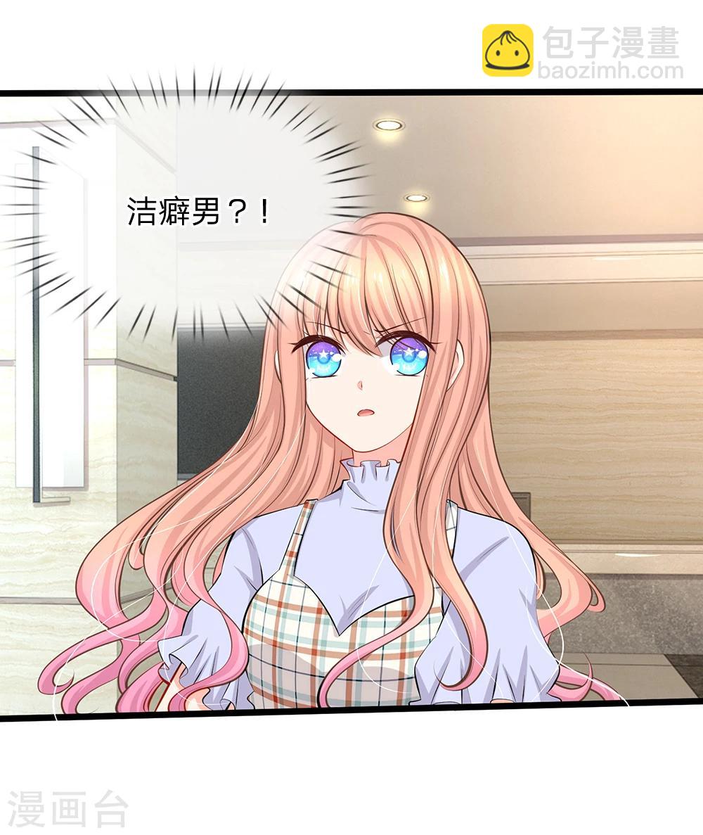 第60话 突然出现的未婚夫-第62话