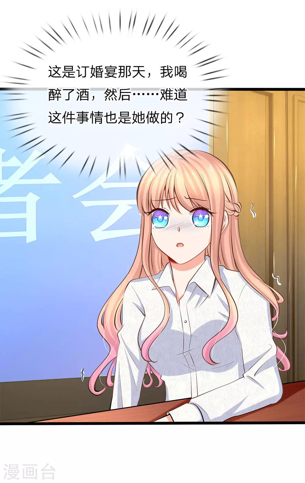 第64话 当年的真相2-第66话