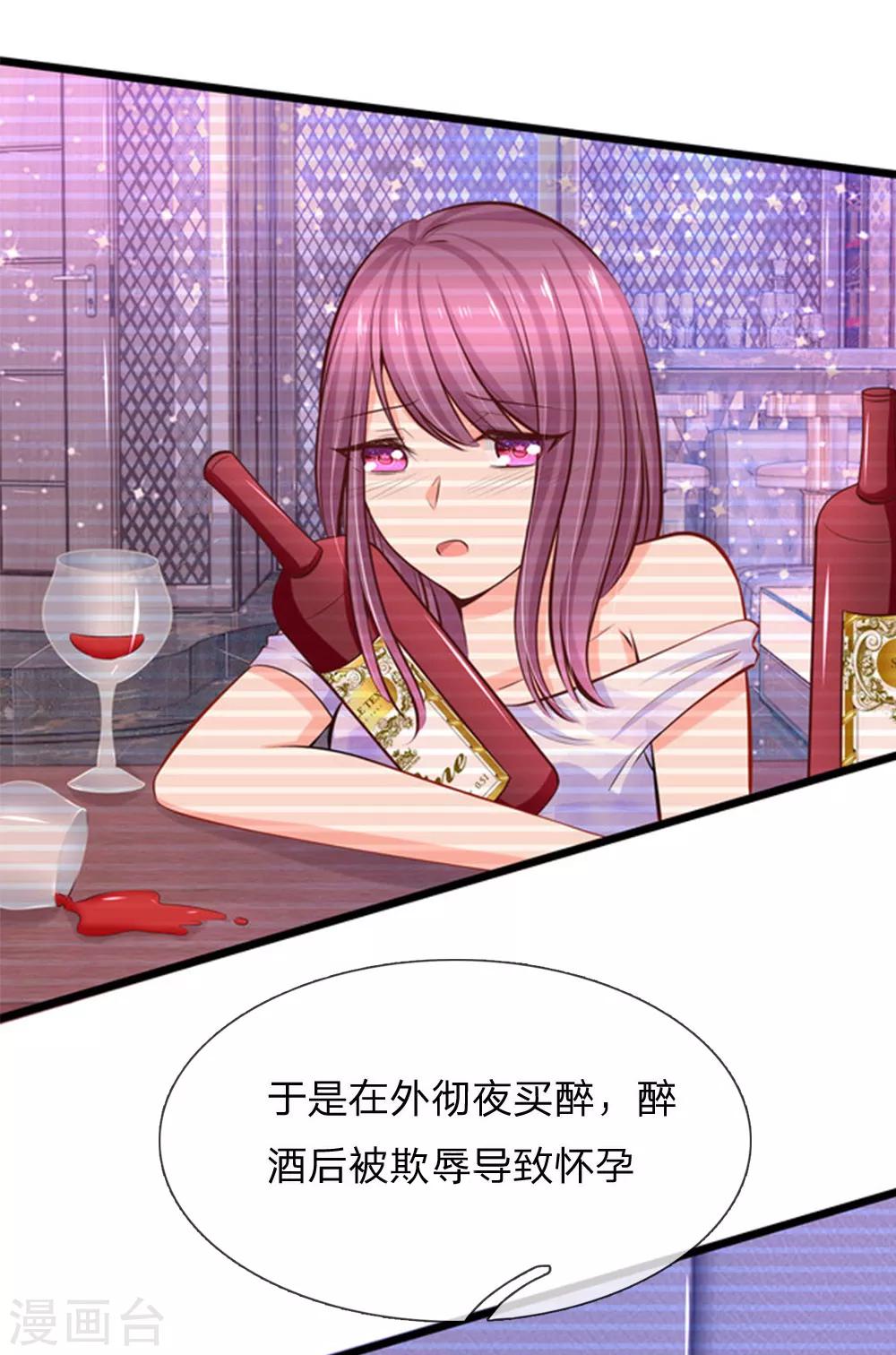 第64话 当年的真相2-第66话