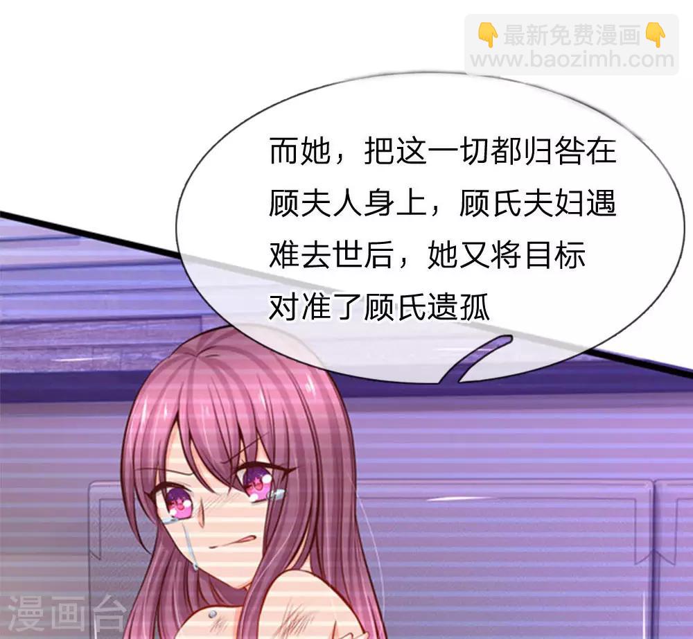 第64话 当年的真相2-第66话