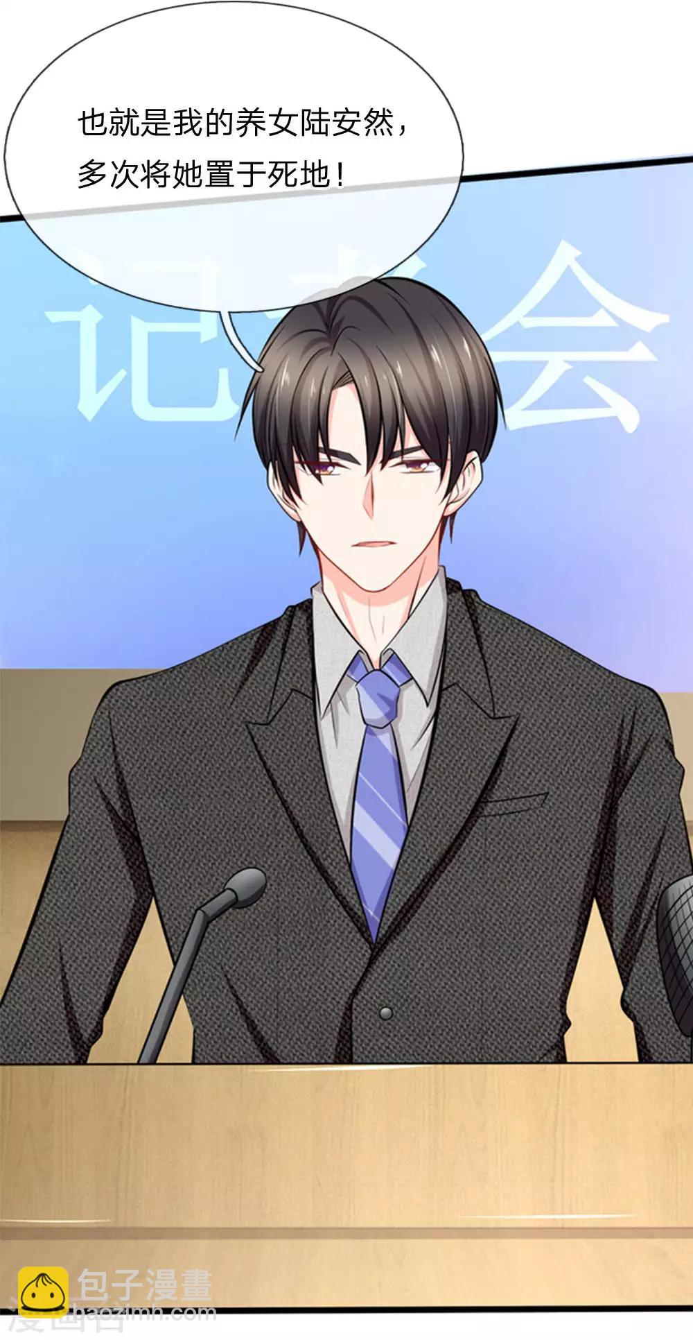 第64话 当年的真相2-第66话