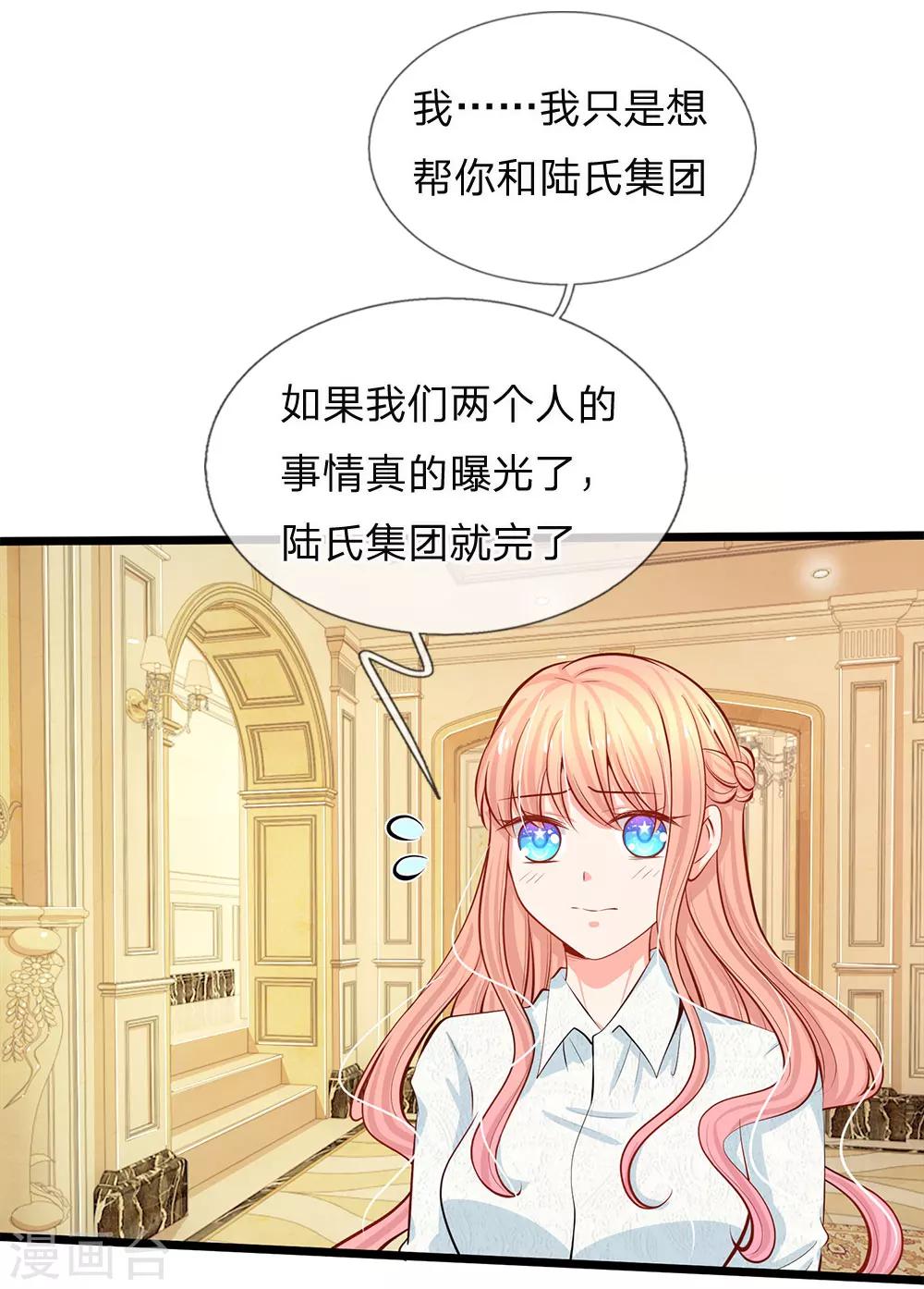 第66话 一出好戏-第68话