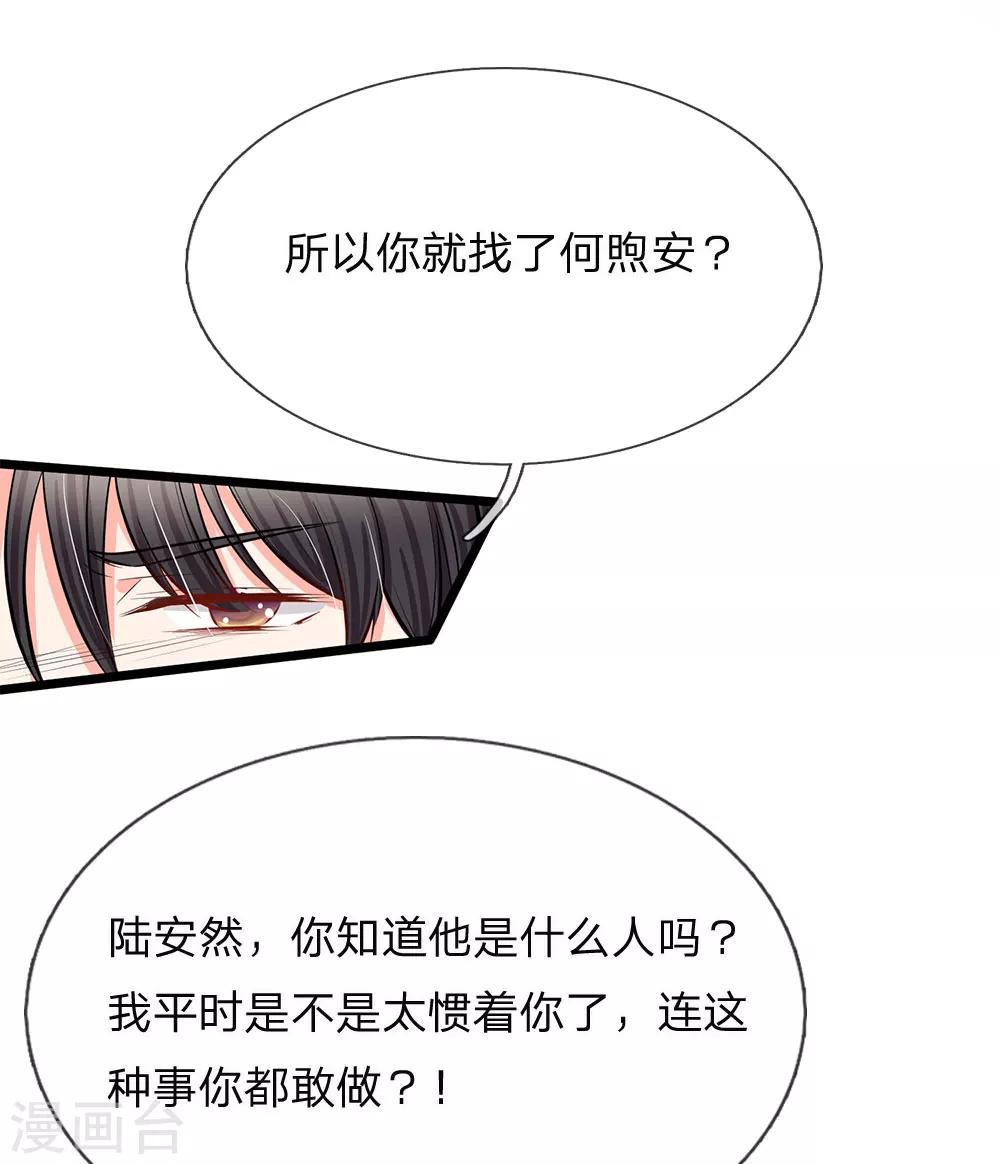 第66话 一出好戏-第68话