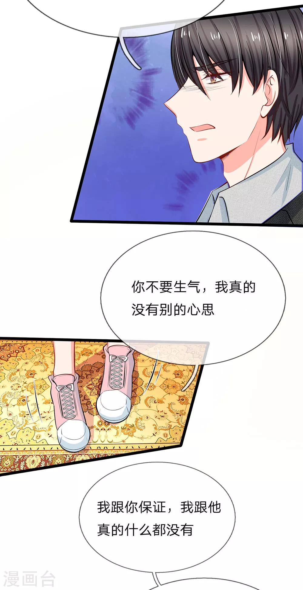 第66话 一出好戏-第68话