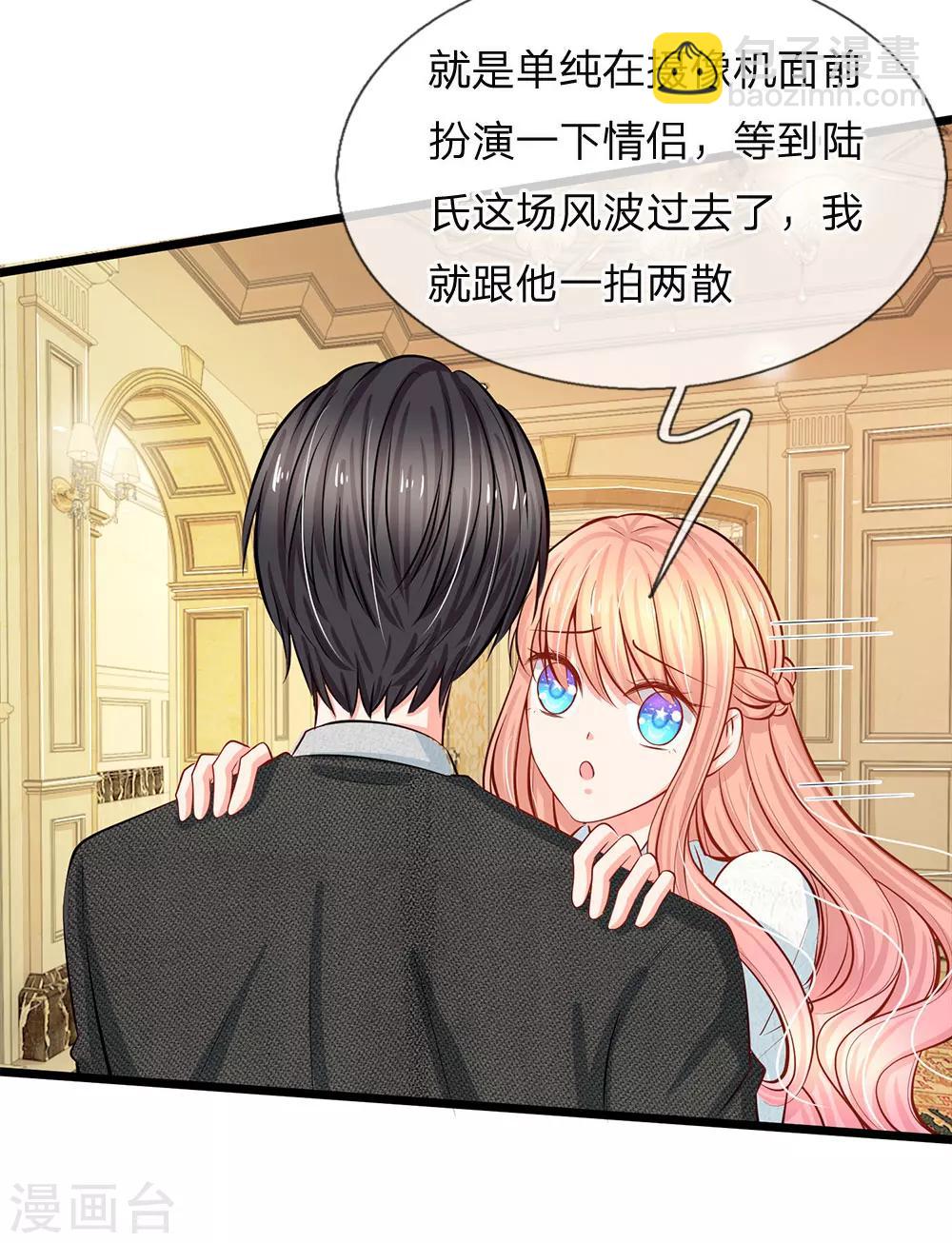 第66话 一出好戏-第68话