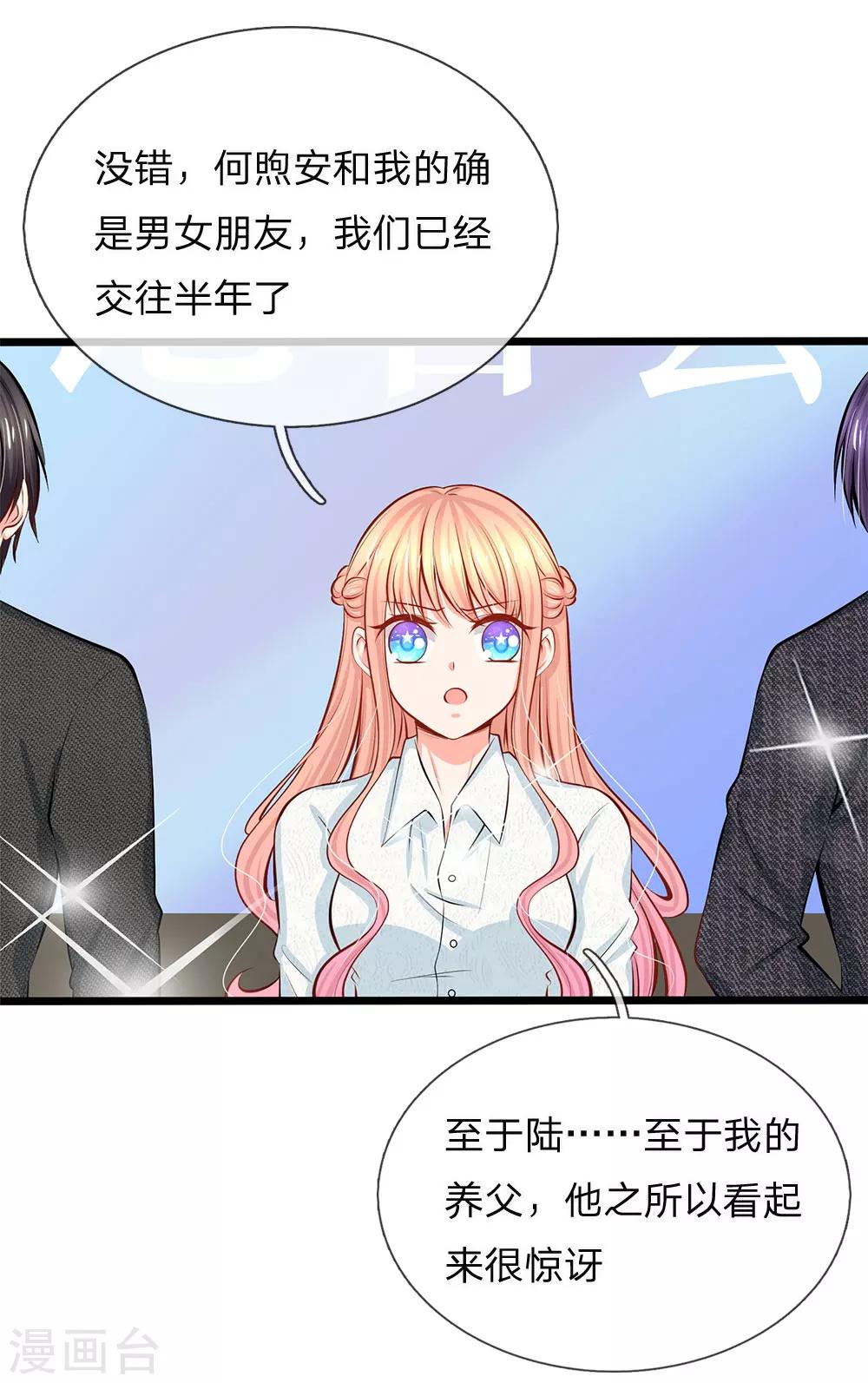 第66话 一出好戏-第68话