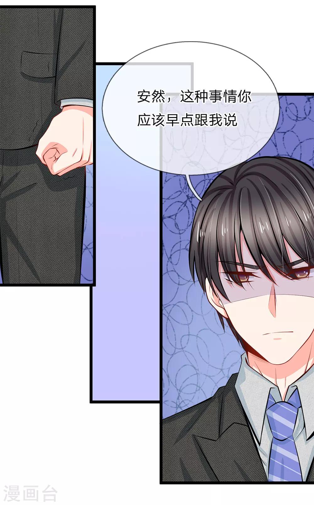 第66话 一出好戏-第68话