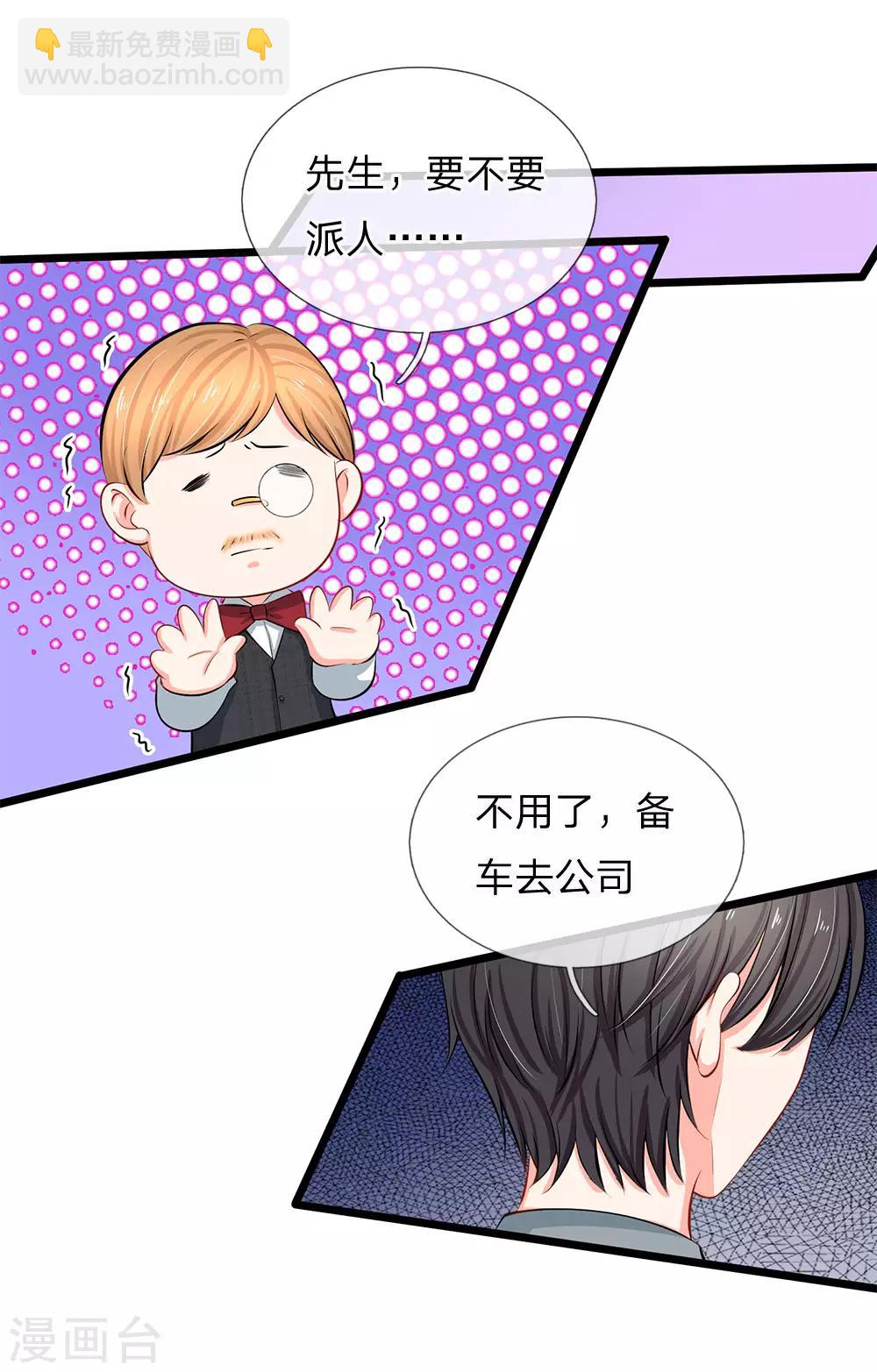 第68话 假装情侣-第70话