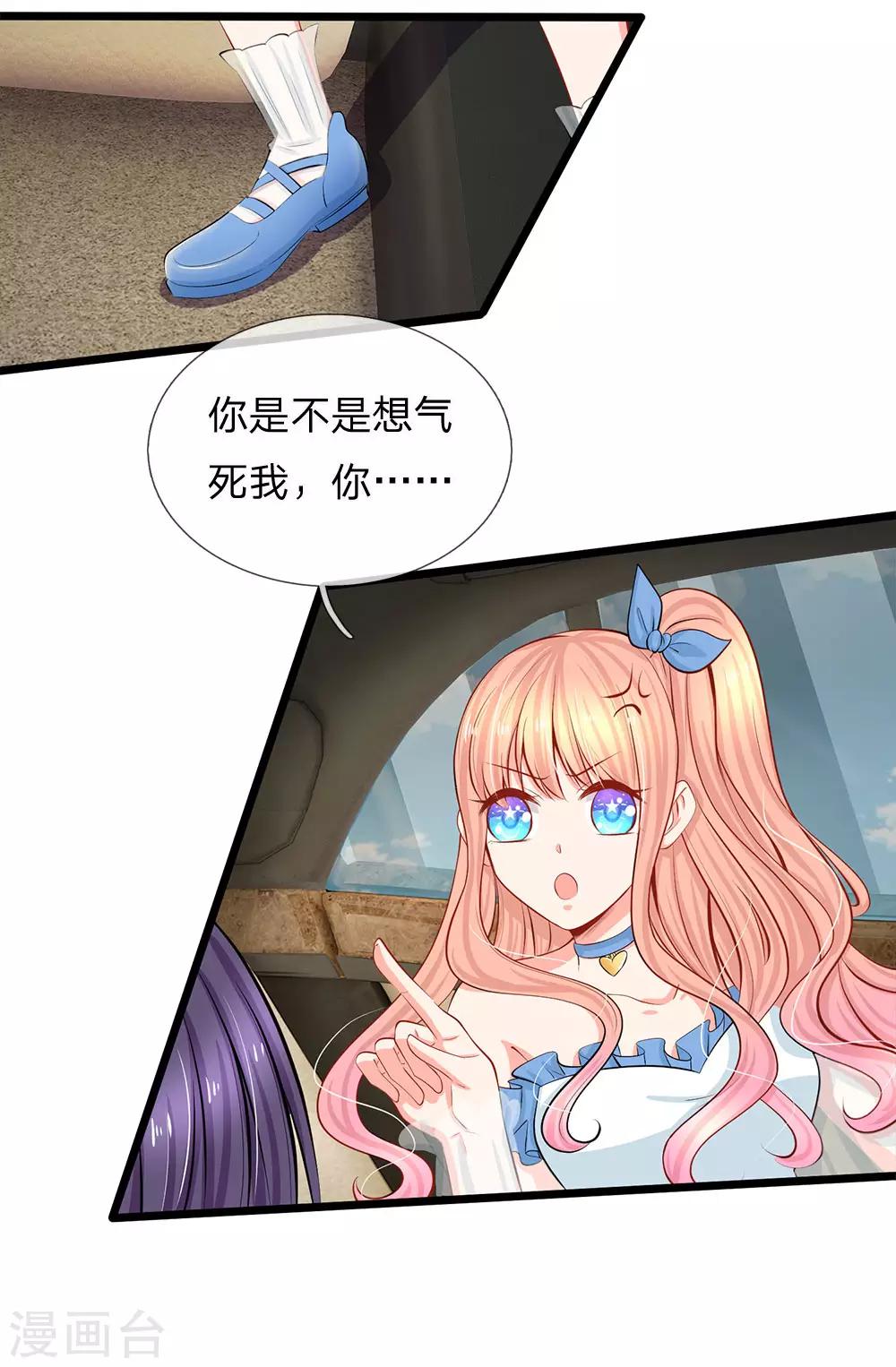 第68话 假装情侣-第70话