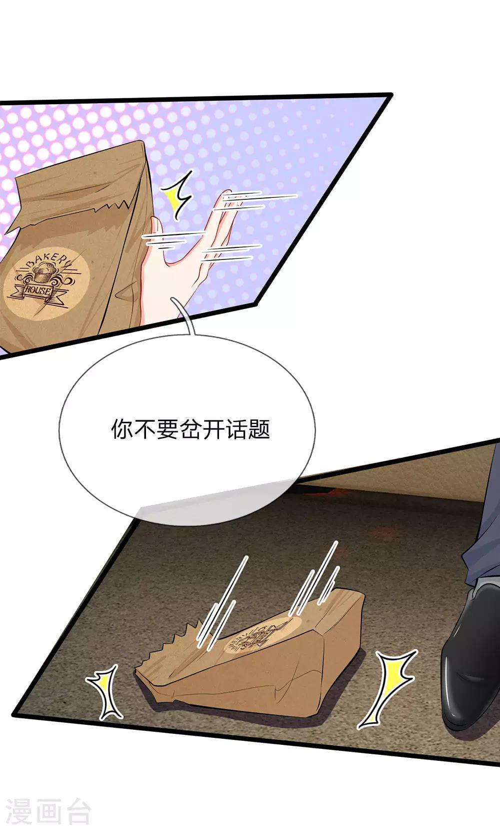 第68话 假装情侣-第70话