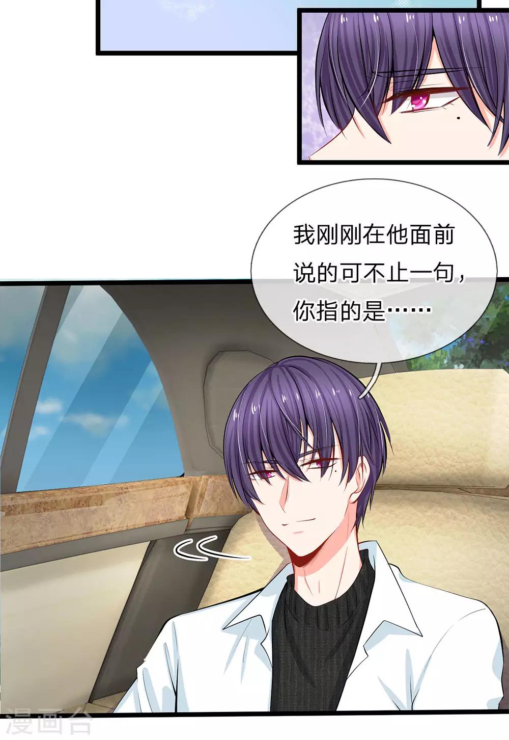 第68话 假装情侣-第70话