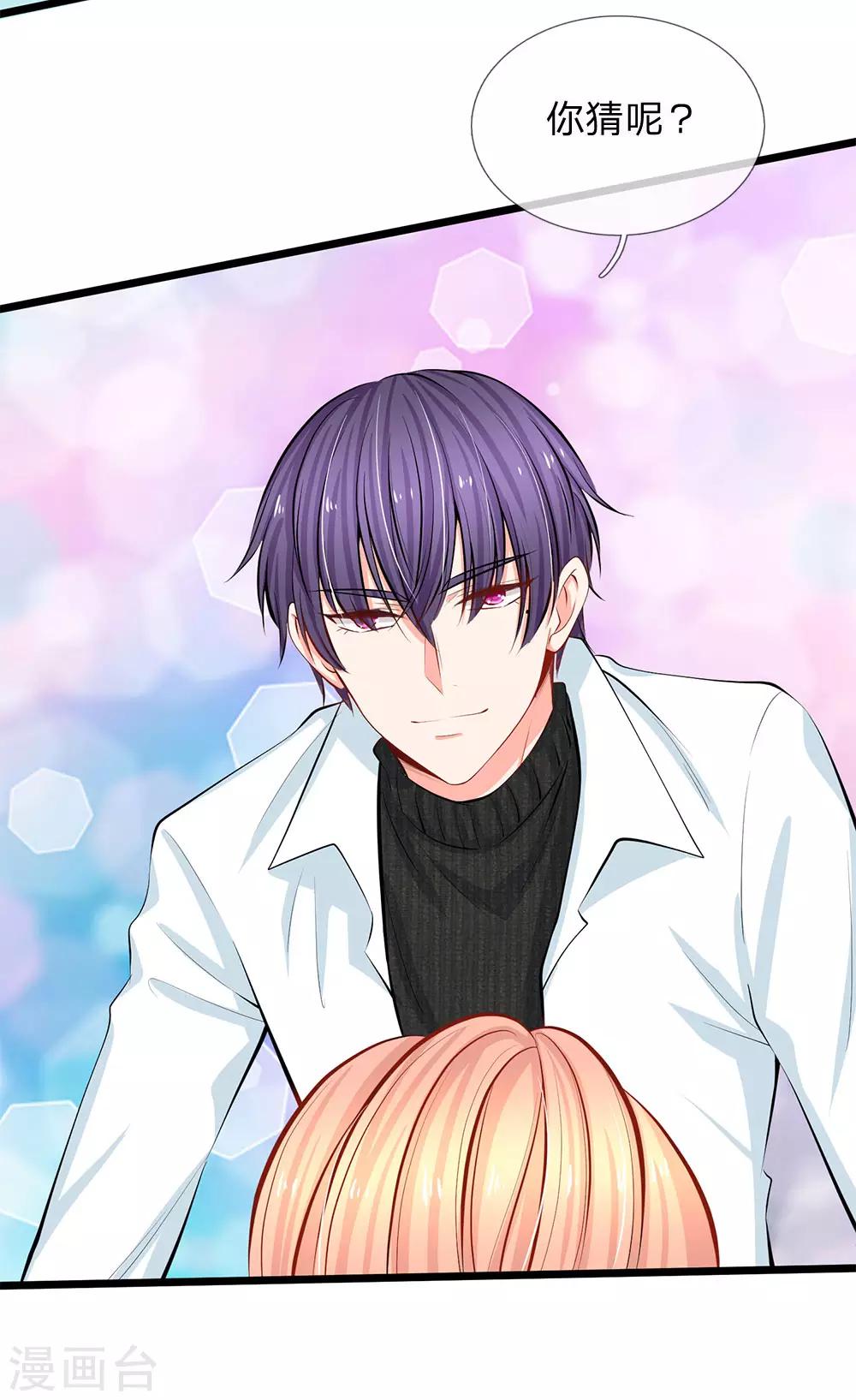 第68话 假装情侣-第70话