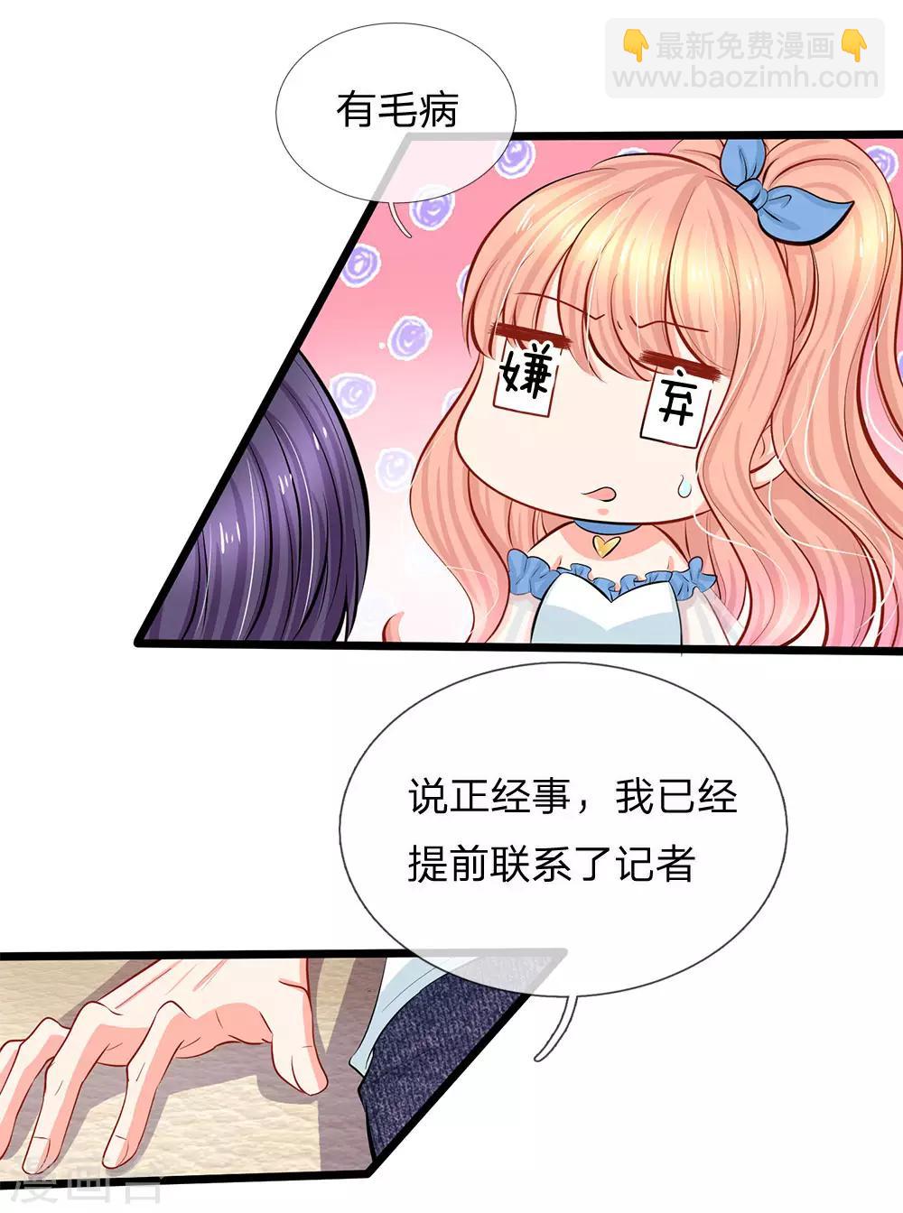 第68话 假装情侣-第70话