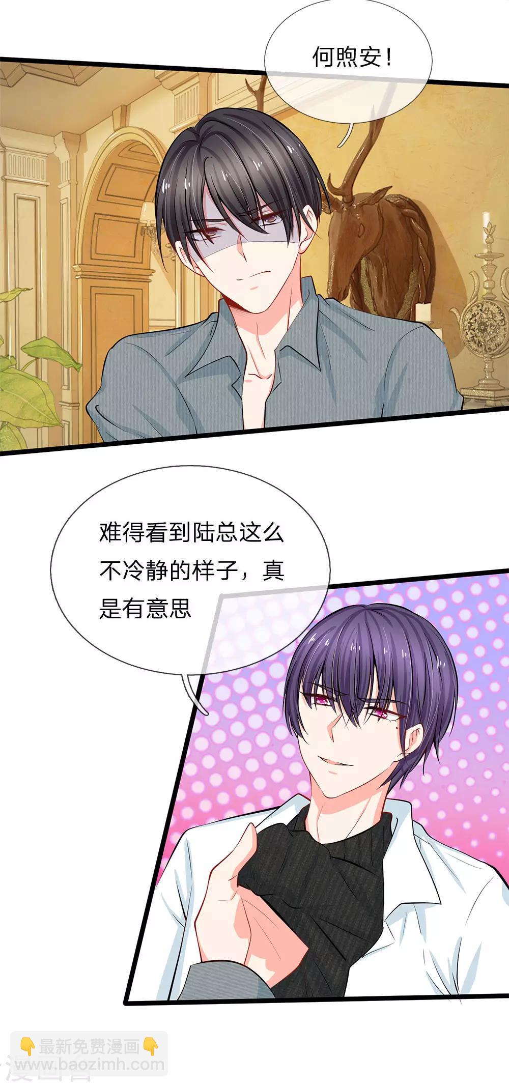 第68话 假装情侣-第70话