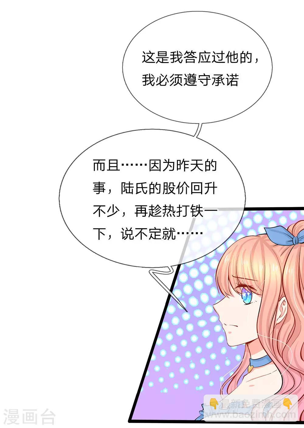 第68话 假装情侣-第70话