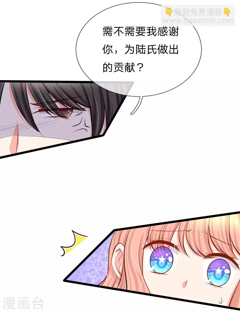 第68话 假装情侣-第70话