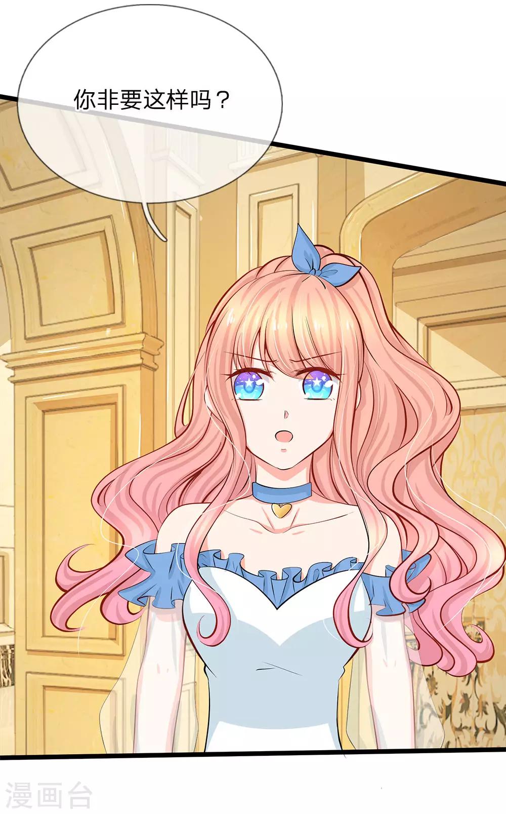 第68话 假装情侣-第70话