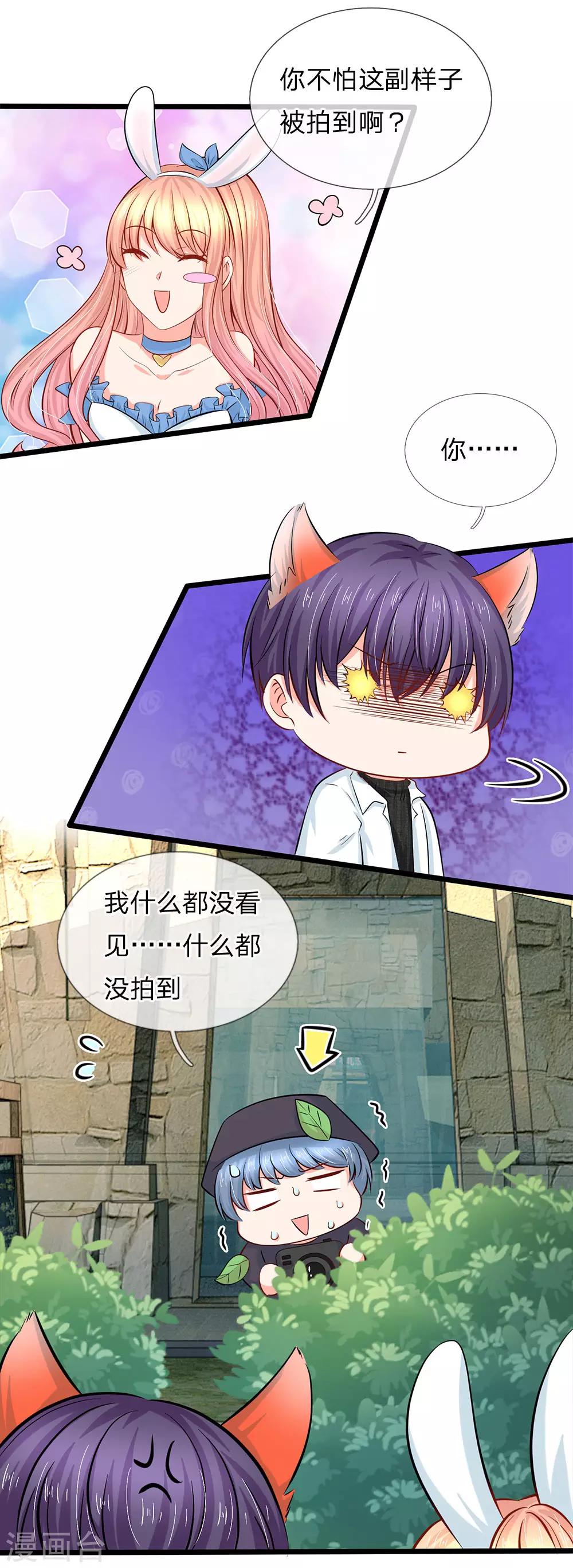 第70话 正经的金钱交易-第72话