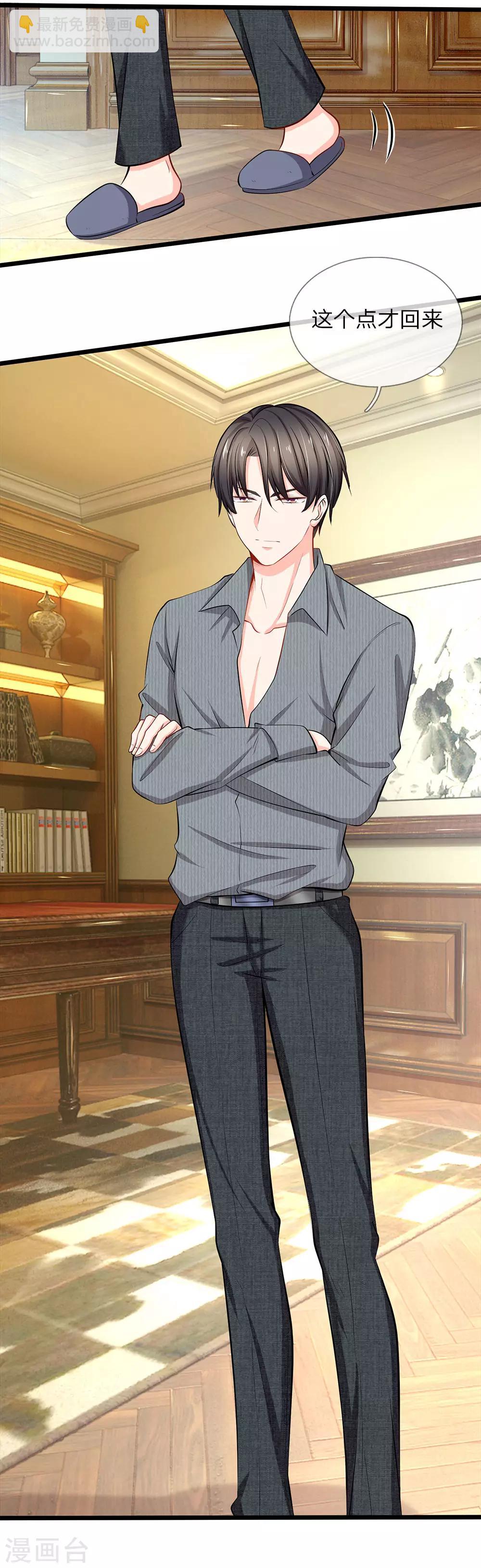 第70话 正经的金钱交易-第72话