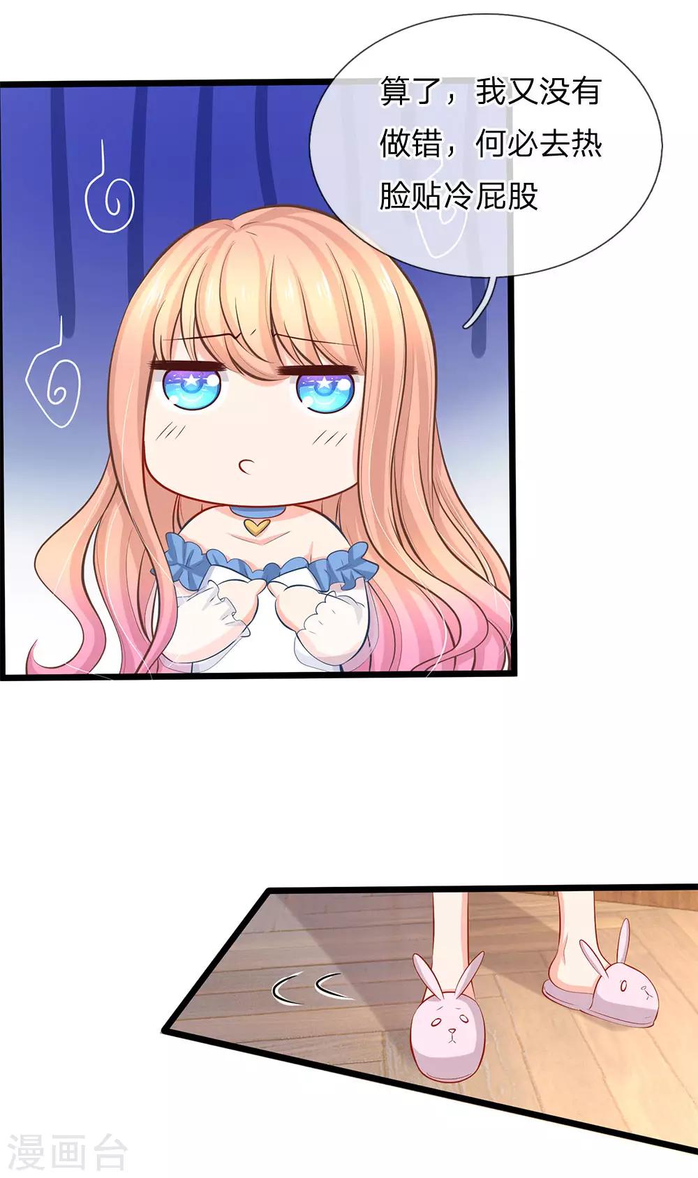 第70话 正经的金钱交易-第72话