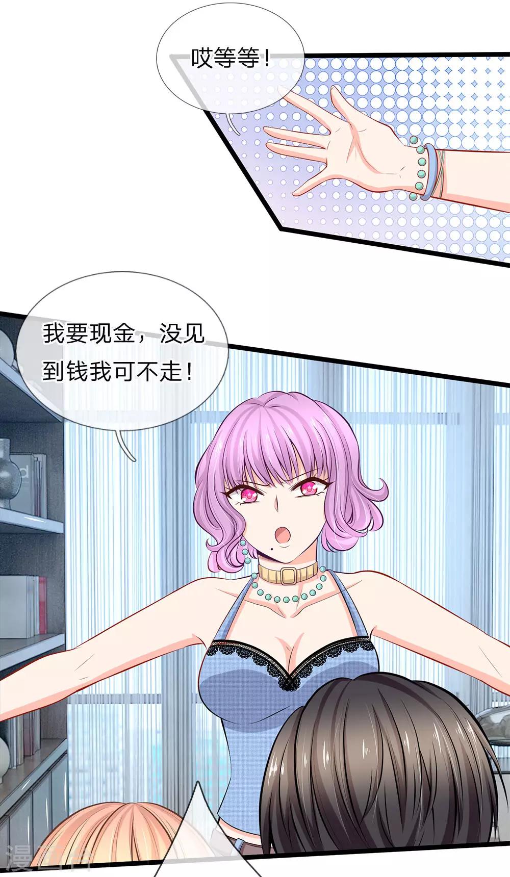 第74话 有话好好说-第76话