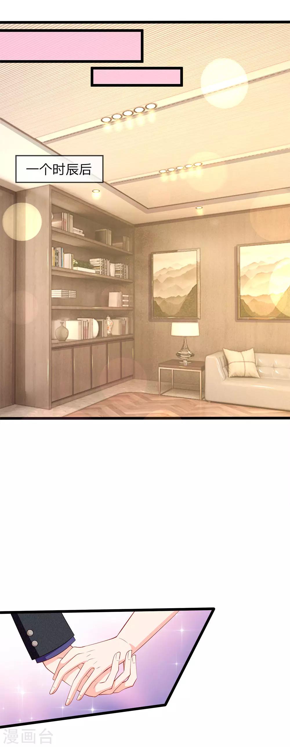 第74话 有话好好说-第76话