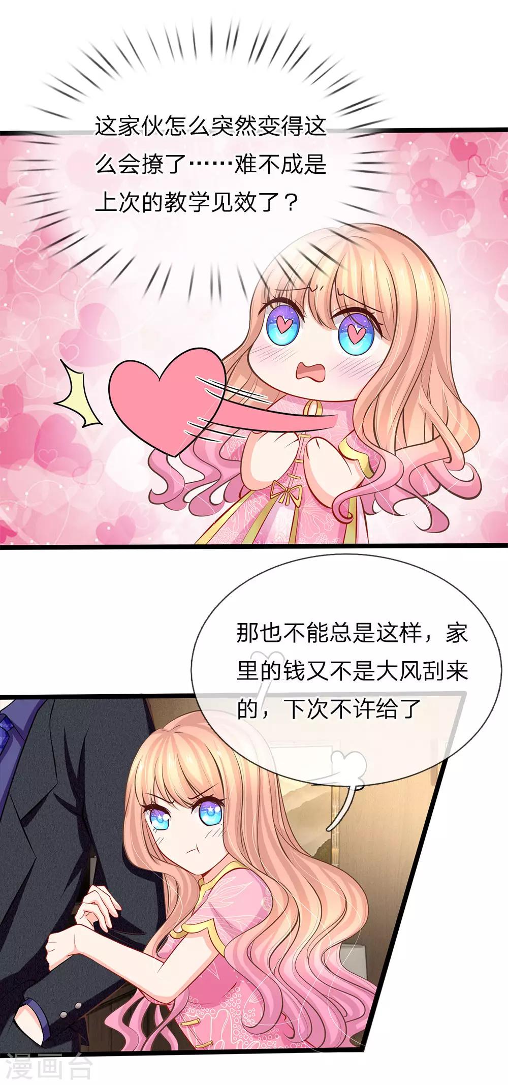 第74话 有话好好说-第76话