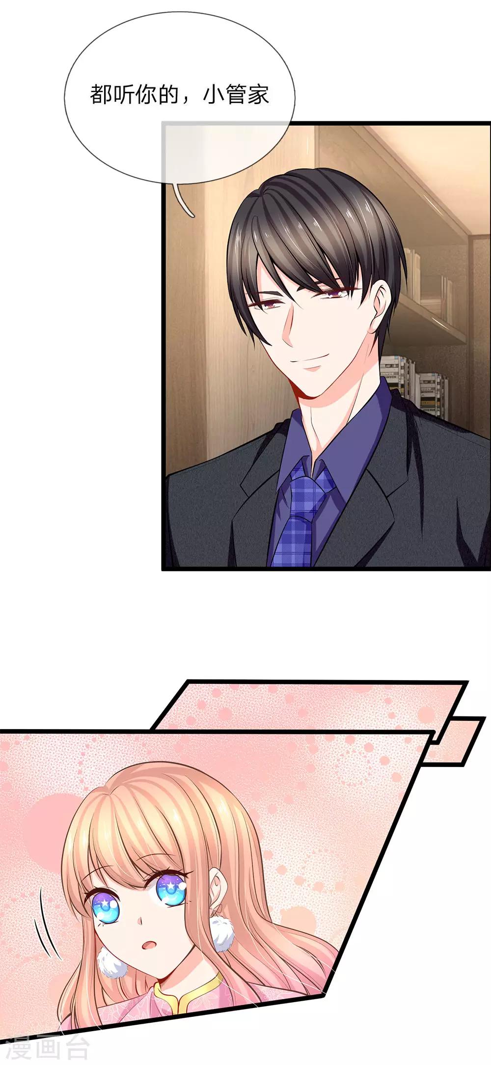 第74话 有话好好说-第76话